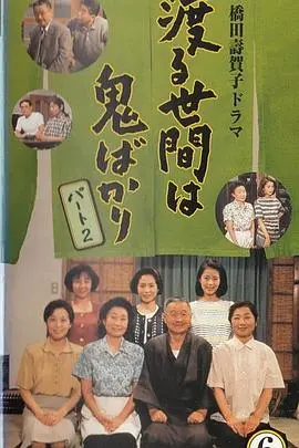 《冷暖人间6》：柴米油盐中的人生百味，笑泪交织的家庭剧诗篇