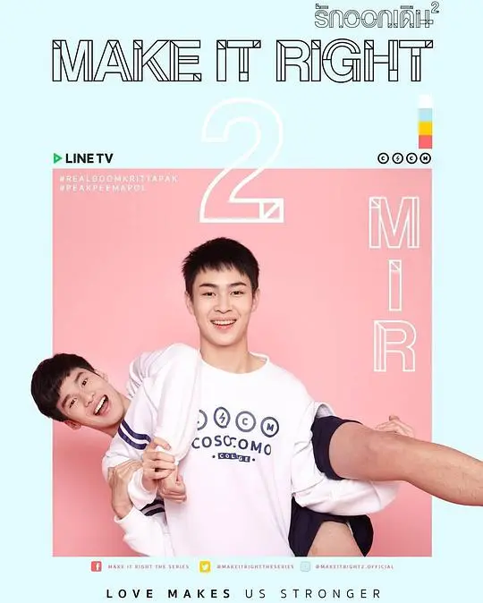 《爱来了别错过 第二季》：悸动再续，青春的甜蜜与苦涩升级！