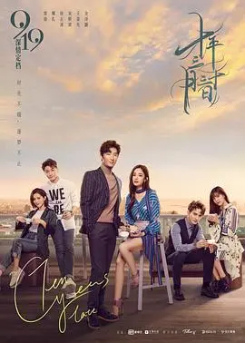 《十年三月三十日》：十年光阴，爱情能否如初？都市男女的职场与情感抉择