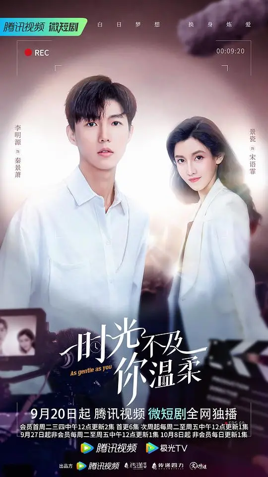 《时光不及你温柔》：一场甜蜜又惊险的爱情冒险，谁说绑架没真爱？