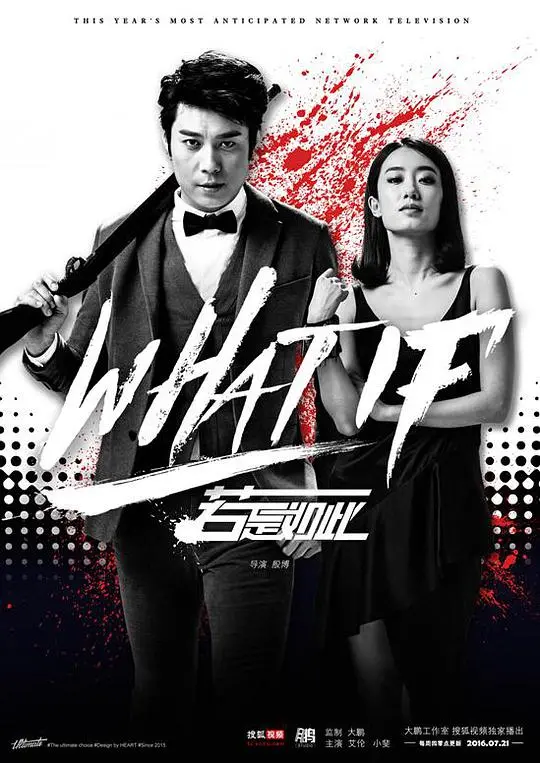 《若是如此》：假如人生能重来？一场关于选择与遗憾的爱情实验！