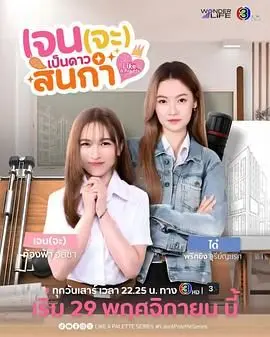 《Jane要成为美院之星》：一个逐梦女孩的艺术炼狱与青春颂歌