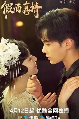 《假面真情》：爱恨交织的家族秘史，揭开隐藏在面具下的真实情感