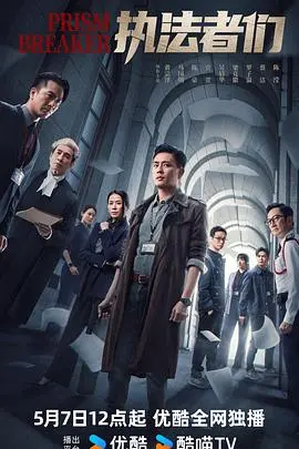 《执法者们国语》：末世之下，正义的利刃如何斩破绝望的阴霾？