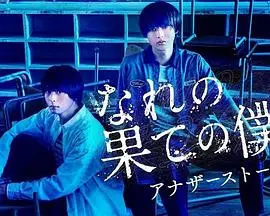 《穷途末路的我们 番外篇》：致那些平凡生活里的微光与绝境求生