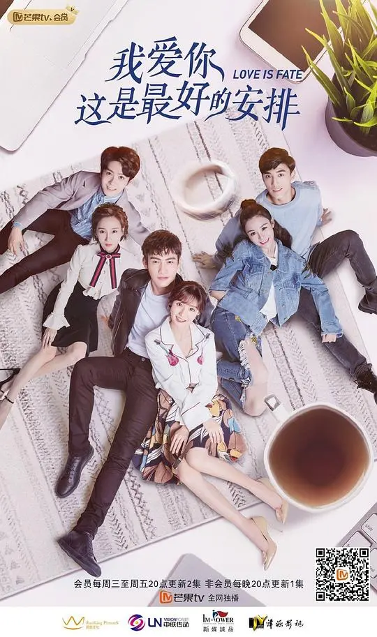 《我爱你，这是最好的安排》：当爱成为救赎，一场感人至深的生命告别之旅