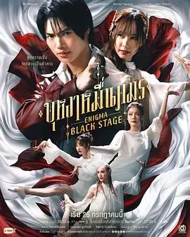 《咒中人 第二季》：邪祟再临，人性的审判与救赎，一场惊心动魄的东方奇幻史诗