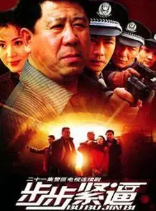 《步步紧逼》：悬念迭起，心理博弈，一场关于人性深渊的致命追逐