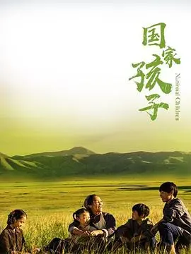 《国家孩子》：从出狱脱节到找回自我，这部剧刻画了真实的父子情深与社会困境