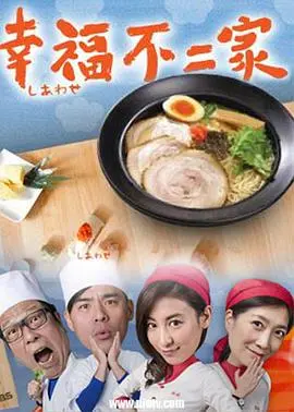 《幸福不二家》：一部被低估的温情小品，看完直呼爷青回！
