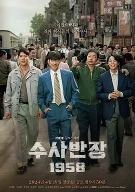 《搜查班长1958》：重返黄金年代的刑侦传奇，老派警探的智慧与担当，热血沸腾！