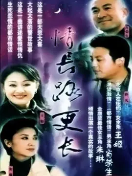 《情长路更长》：一场关于田园牧歌与英雄主义的史诗级穿越！