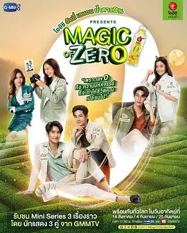 《零的魔力》：一部让你怀疑人生的神作，比《疑犯追踪》还烧脑，比《童话故事下集》还离谱！